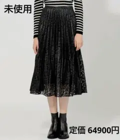 未使用☆38☆ラスターレース プリーツスカート☆エポカ EPOCA