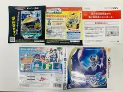 ポケットモンスター ムーン 3DS用ソフト