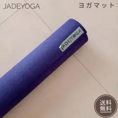 JADEYOGA ヨガマット トラベル厚さ約3.2mm パープル 天然ゴム