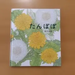 2026年最新】たんぽぽ商店の人気アイテム - メルカリ