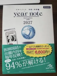 2026年最新】イヤーノート 2025 裁断の人気アイテム - メルカリ
