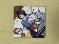 鬼滅の刃　伍周年記念祭〜後夜祭〜　辰年イラスト　コースター　冨岡義勇