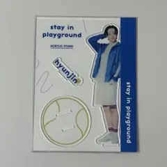 straykids stay in playground ヒョンジン アクスタ