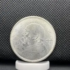 2026年最新】中国 銀貨の人気アイテム - メルカリ