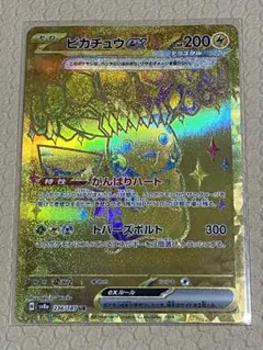 た*ー様 ピカチュウex UR おまけ付（コメント欄）