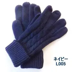 手袋 レディース 暖かい ニット手袋 グローブ ニット 手袋 裏なし