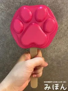 【大】肉球アイスキャンディー　ズートピア　ニック　写真撮影用【ピンク】