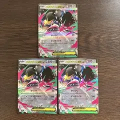 メガクチートex RR 3枚　メガシンフォニア