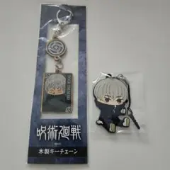 呪術廻戦 狗巻棘 キーホルダー