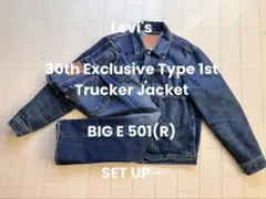 【美品•希少】Levi's リーバイス 大戦モデル 別注 デニム セットアップ