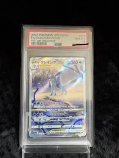 ポケモンカード　グレイシア　V STAR SAR PSA10 Amazon.co.jp: ポケモンカードゲーム 271/S-P グレイシアVSTAR 水