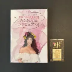 2026年最新】叶姉妹の人気アイテム - メルカリ