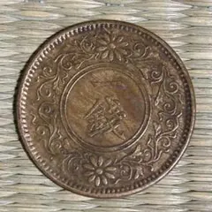 大正九年 一銭 銅貨 古銭