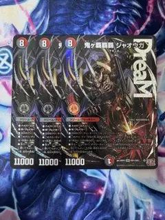 鬼ヶ覇覇覇　ジャオウガ　3枚　メルカリ便 鬼々覇覇覇ジャオウガ 鬼がハイパージャオウガ 鬼ヶ 3枚 - メルカリ