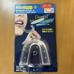 コジット いびき 歯ぎしり防止 噛み合わせマウスピース【新品】