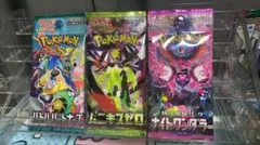 ポケモンカードゲーム 未開封パック 3種セット - メルカリ