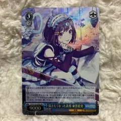 描くたくなった表情 東雲絵名 SR ヴァイスシュヴァルツ - メルカリ