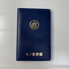 NARUTO 木ノ葉学園 学生証ケースセット NARUTO 木ノ葉学園 学生証ケースセット - メルカリ