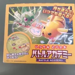 ポケモンカードゲーム スカーレット＆バイオレットいつでもどこでもバトルアカデミー