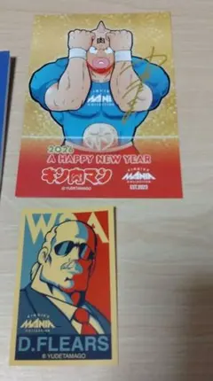 キン肉マン　卓上カレンダー　2026年　年賀状