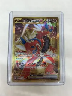 o*0様 ボコボ コライドンex urのサムネイル