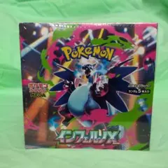 ポケモンカードゲーム インフェルノX