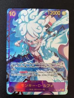 PSA8 ワンピースカード ルフィ ニカ OP05-119 SEC PRB01 - メルカリ