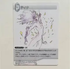 2025年最新】トランス ティナの人気アイテム - メルカリ