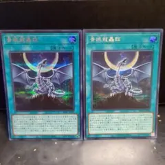 青眼龍轟臨　中国版 11個セット Amazon.co.jp: 【 遊戯王】 青眼の白龍 ウルトラレア《 青眼龍轟