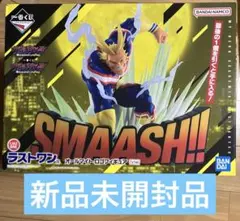 2026年最新】オールマイト一番くじの人気アイテム - メルカリ