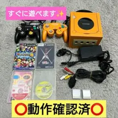 【動作確認済み】ニンテンドーゲームキューブ　本体　オレンジ　ソフト4点