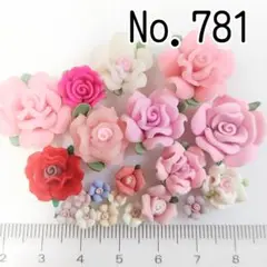 No.781◆バラ フラワー 花 デコパーツ 売りつくしセール♡