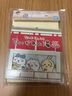 ちいかわ　一番くじ なんかほっこりちいかわの湯 G賞　ステーショナリー