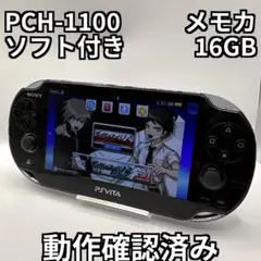 SONY PS VITA PCH-1100 ブラック ソニー　1100 メモカ