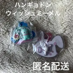 サンリオ 食玩パッケージチャーム&チョコボーロ ハンギョドン＆ウィッシュミーメル