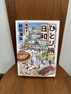 2026年最新】東京日和の人気アイテム - メルカリ