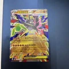 メガシンカルデex ホロカード HP310 メガジカルデex.ムニキスゼロ ポケカ - メルカリ