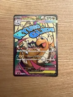 メガカイリューex MA 232/193