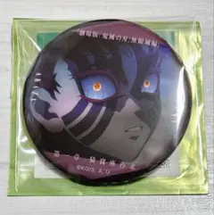 劇場版 鬼滅の刃 無限城編 ものがたる眼差し コレクション缶バッジ 猗窩座 ①