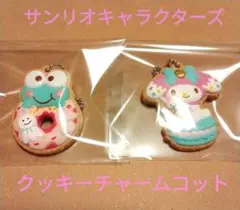サンリオ チャームストラップ