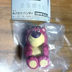 トイストーリー　まちぼうけ　ロッツォ