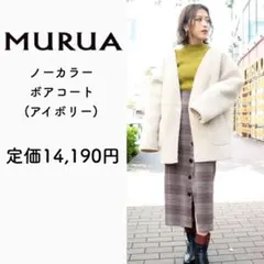 【MURUA】激安★ボリュームスリーブ★ノーカラーボアコート★アイボリーのサムネイル