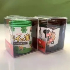 ロッテ コインホルダー パイの実 トッポ 2個セット コインシリンダー