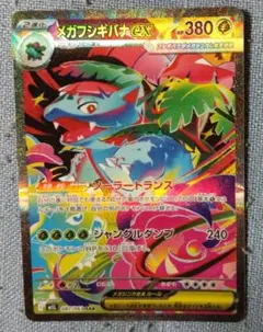 ポケモンカード【SAR】【UR】【SR】【SSR】36枚まとめ売り