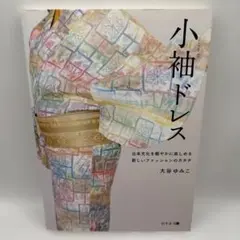 2026年最新】大谷ゆみこ 本の人気アイテム - メルカリ
