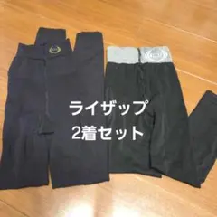 RIZAP 着圧レギンス 黒　M〜Lサイズ