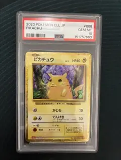 PSA10 ピカチュウ クラシック classic 008/032