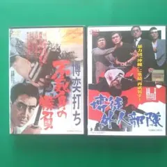 ♧ 高倉健 マキノ雅弘 DVD4点セット - メルカリ
