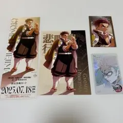 鬼滅の刃 悲鳴嶼行冥　劇場版　描き下ろしイラスト