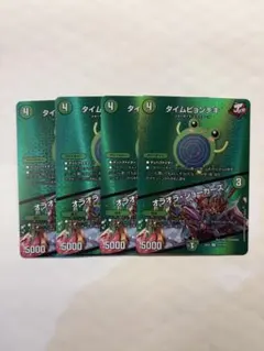 デュエルマスターズ 8枚セット